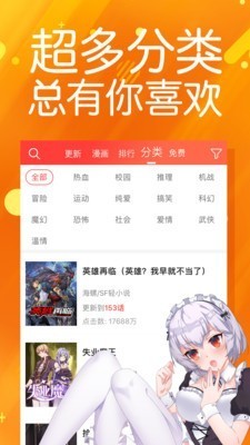 菠萝包漫画APP安卓免费版图3