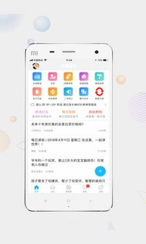 洪雅论坛app手机版图2