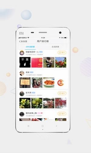 洪雅论坛app手机版图3