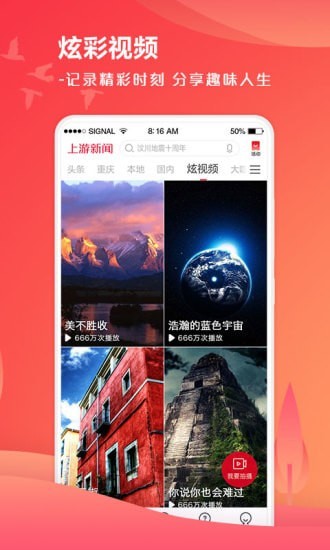 上游新闻APP2021免费最新版