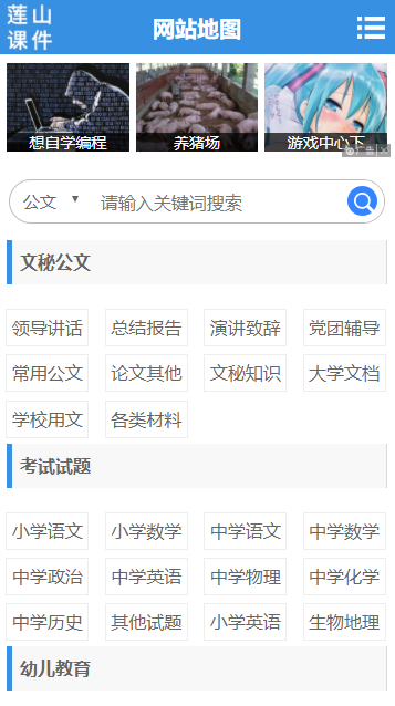 莲山课件app最新版图1