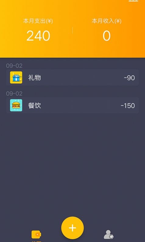 懒鱼记账app最新版图2