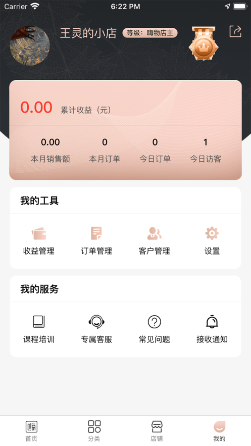 嗨物APP安卓手机版图3