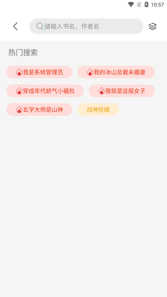 书香仓库app免费版图3