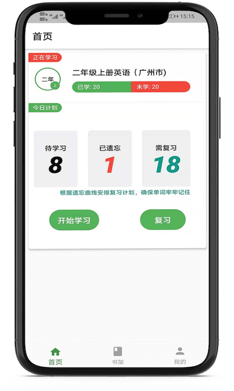 小猪单词王APP最新手机版