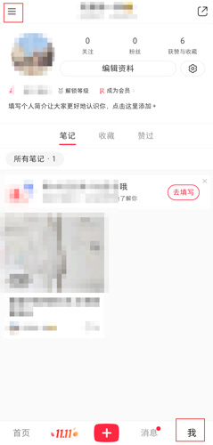 小红书app怎么查看物流信息？方法简单，一看就会。