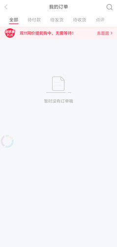 小红书app查看物流信息的方法