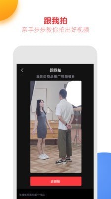 亲拍app安卓版图2