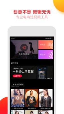 亲拍app安卓版