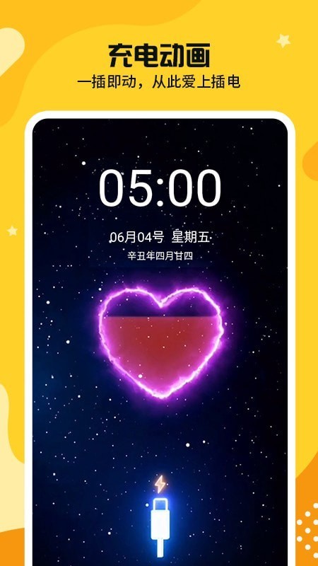 主题皮肤秀APP2021最新版图1