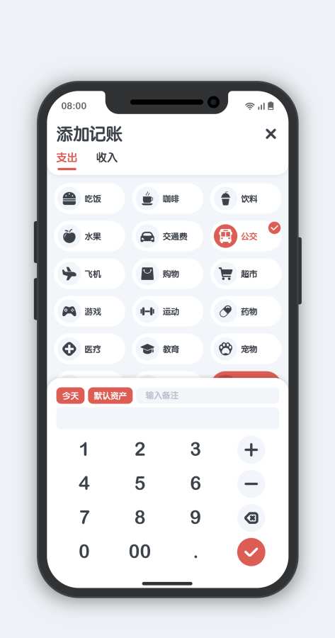 小象记账app最新版