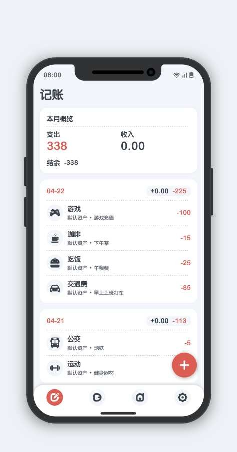 小象记账app最新版图3