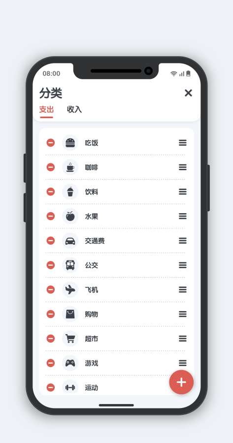 小象记账app最新版图2