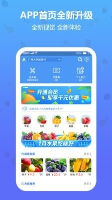 当季水果app最新版图1