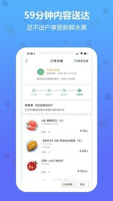 当季水果app最新版图2