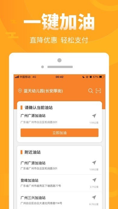 易成车车帮APP安卓版图1