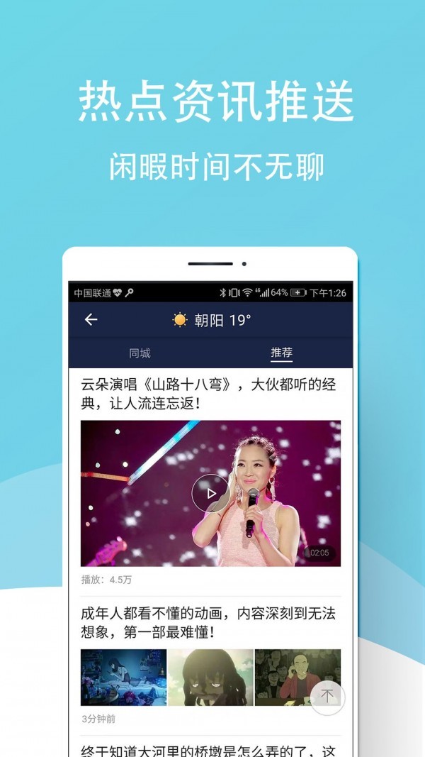 天气早报app最新版图2