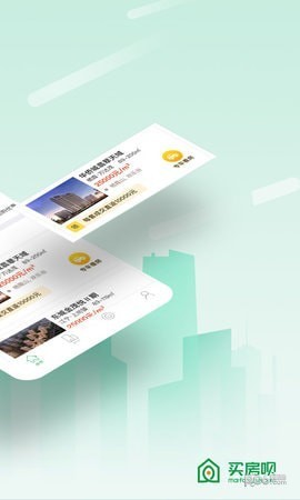 买房呗APP最新手机版图1