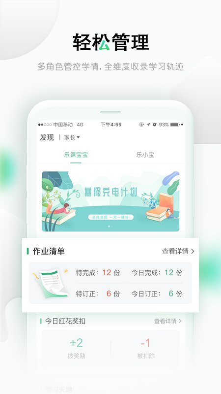 乐课网app最新版