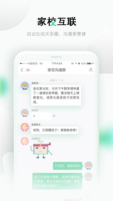 乐课网app最新版图1