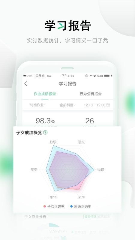 乐课网app最新版图3