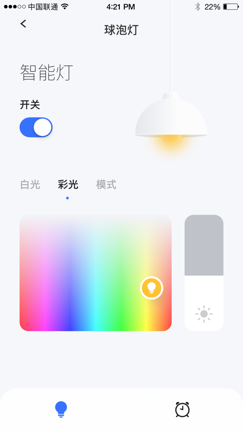 云物智能APP最新手机版图2