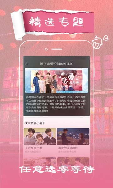 火花视频app最新版图1