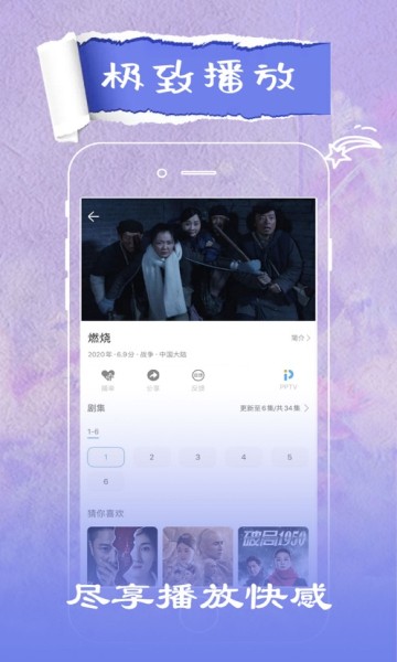 火花视频app最新版图2