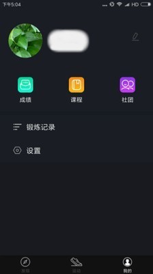 高校体育app安卓版图1