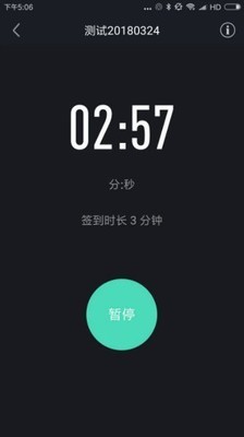 高校体育app安卓版图3