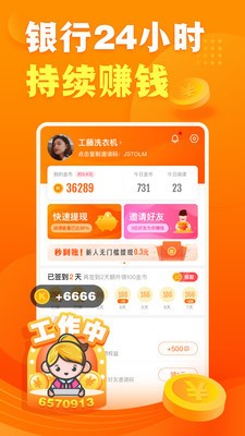 快看点APP最新免费版图3