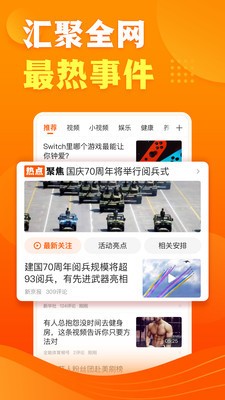 快看点APP最新免费版图1