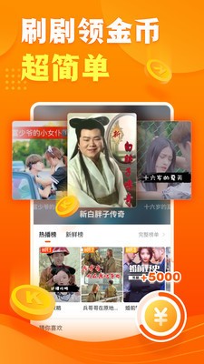 快看点APP最新免费版图2