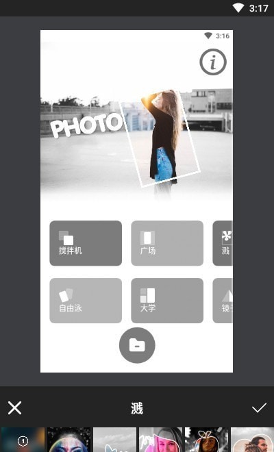 pic照片编辑器app最新版图1