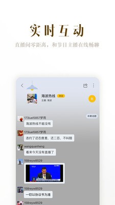 阿基米德FMAPP安卓手机版图2