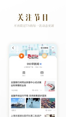 阿基米德FMAPP安卓手机版图3