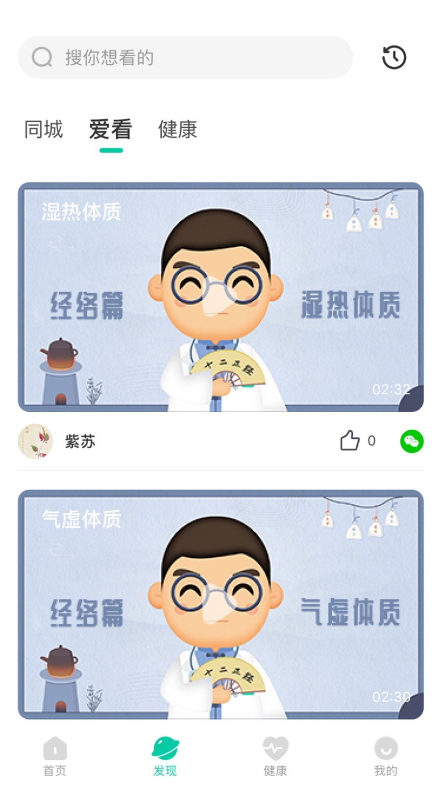 邻芝app2021最新版图1