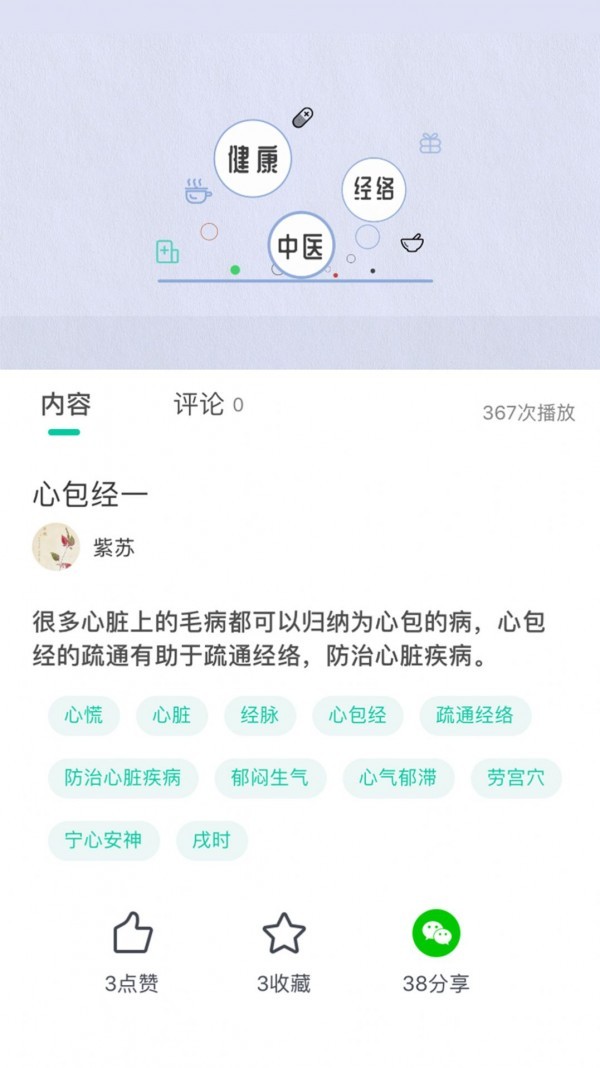 邻芝app2021最新版图2