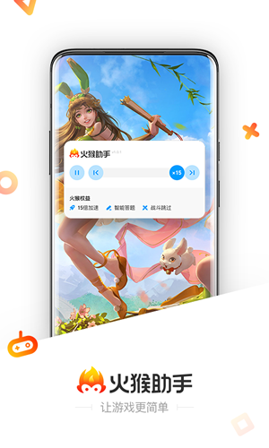 火猴游戏盒APP安卓破解版图1