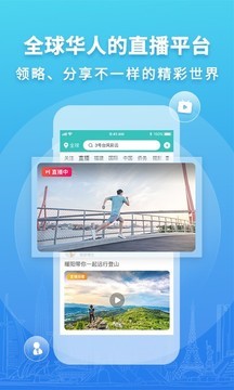 华人头条app安卓版图1