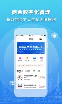 华人头条app安卓版图2