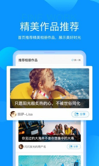 魔力相册app免费版图2