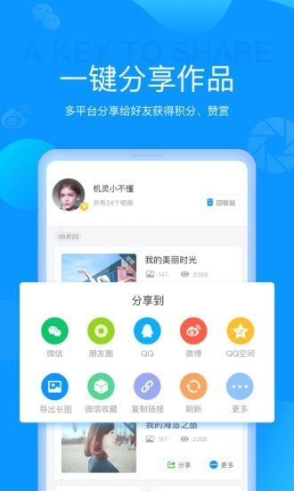 魔力相册app免费版图1