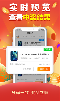 天天0元购app最新版图3