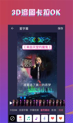 爱字幕app永久免费版图3