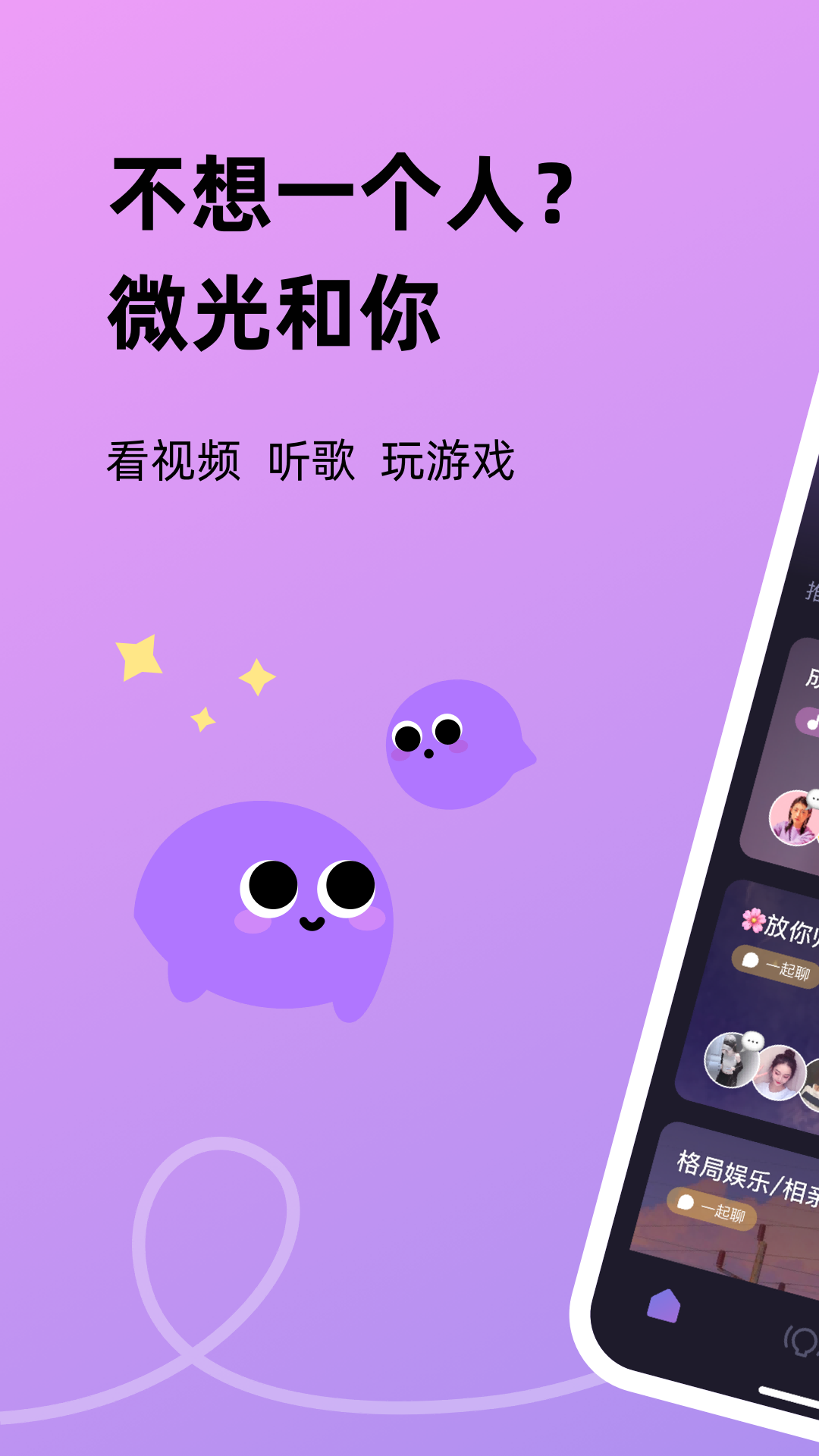 微光app最新版图1