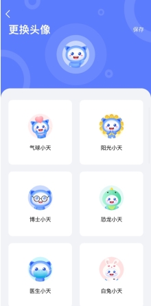 天学网app更换头像的方法