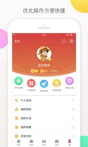 爱趣游戏盒子app2021最新版