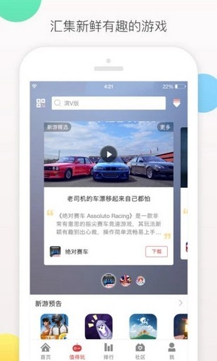 爱趣游戏盒子app2021最新版图3