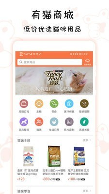 领喵APP最新手机版图1